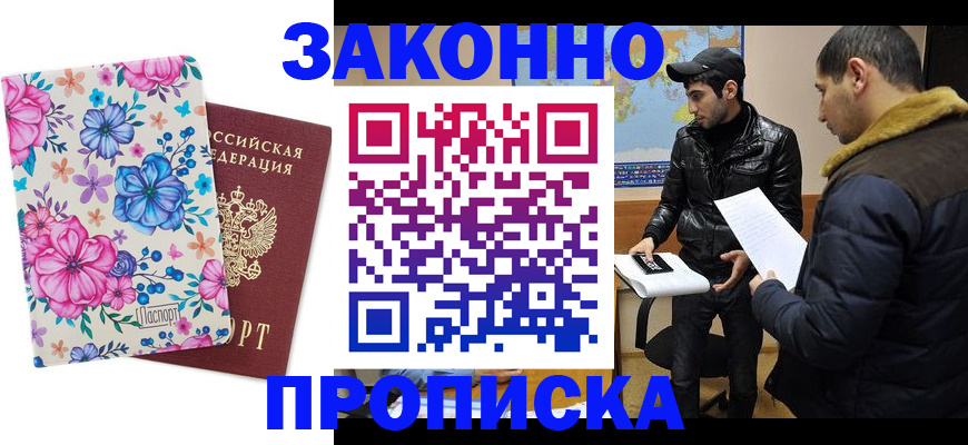 где прописаться в Джанкое