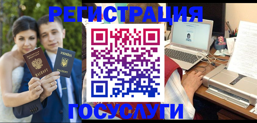 временная регистрация недорого в Джанкое