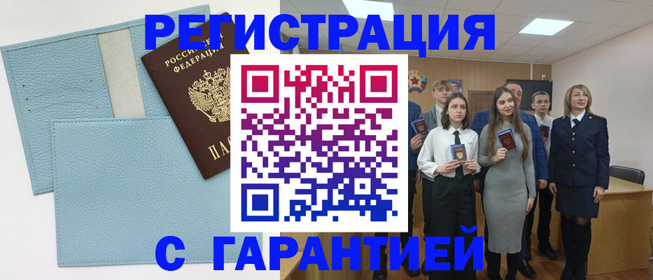 прописка законно в Джанкое