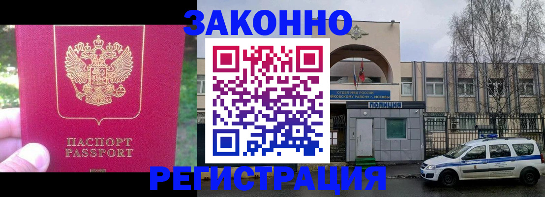 прописка для военкомата в Джанкое
