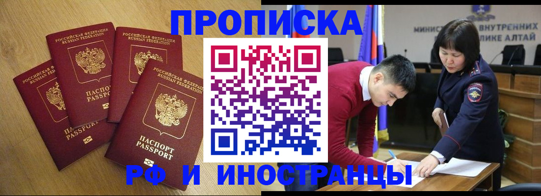 где прописаться в Джанкое